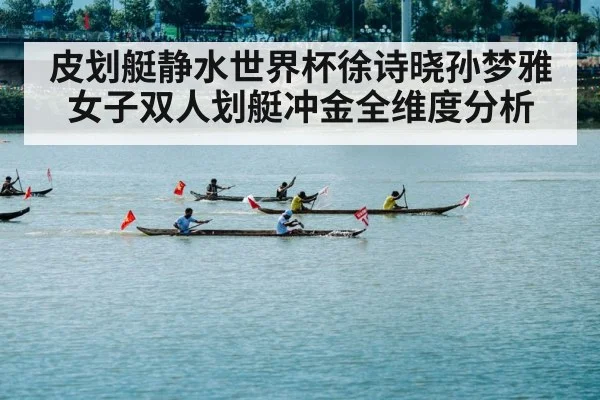 sprint canoe race