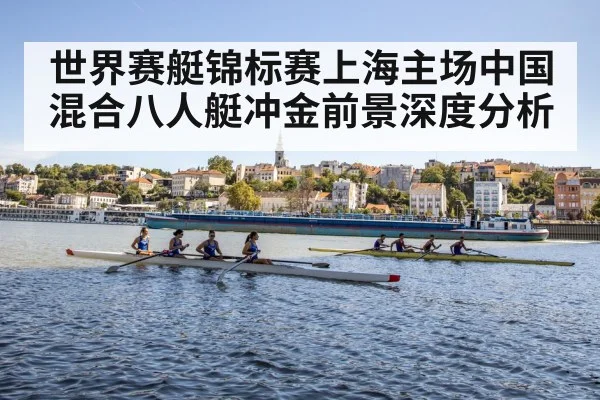 rowing regatta